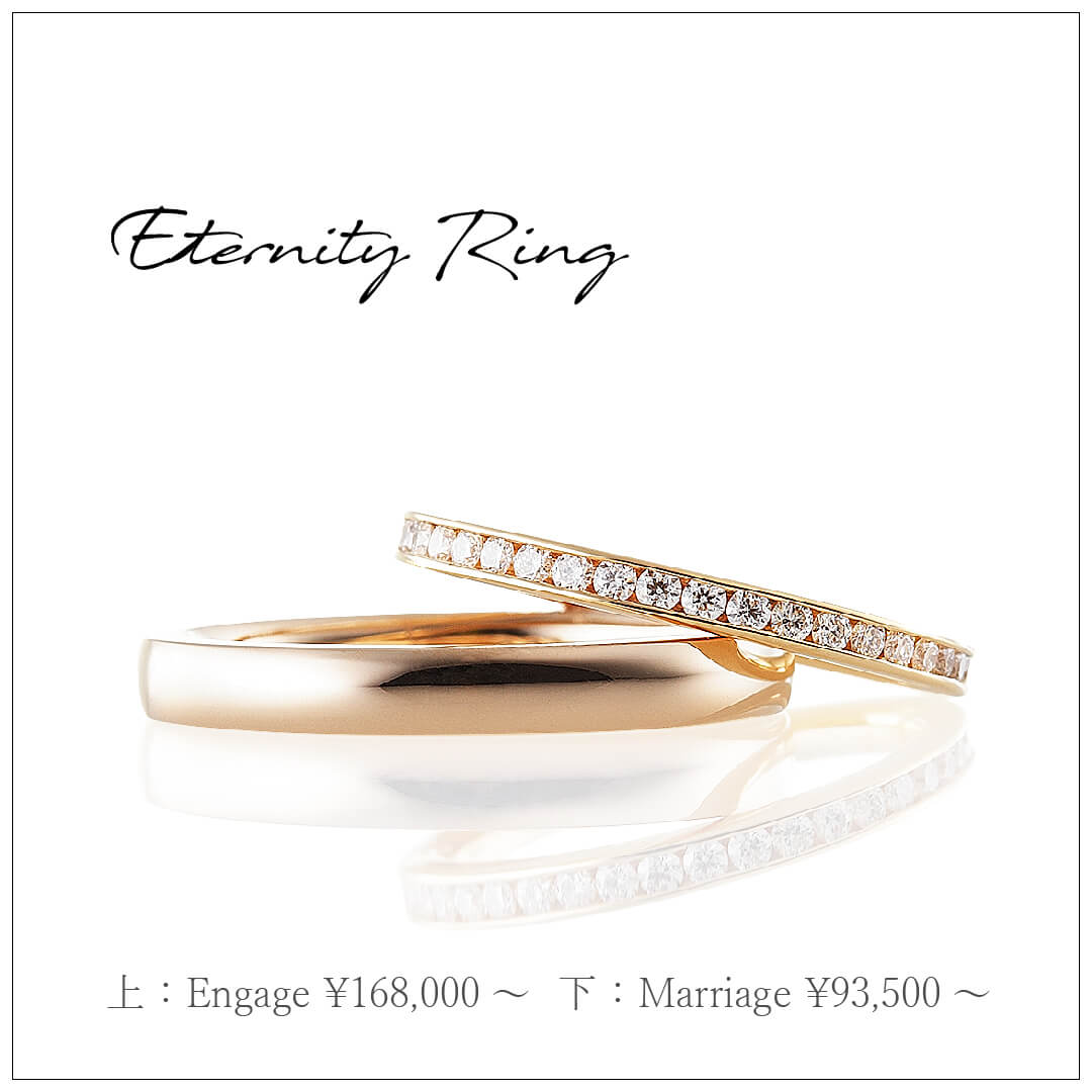 細みのレール留のエタニティリングと、シンプルな結婚指輪です。どちらもピンクゴールドでストレートラインです。