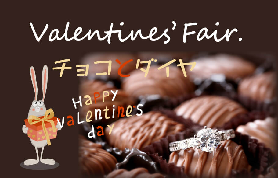 バレンタインフェア2020アイキャッチ