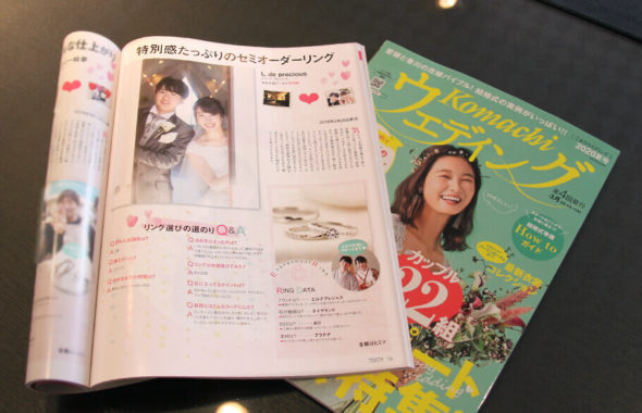 お客様が雑誌に紹介されました2020夏号♡アイキャッチ