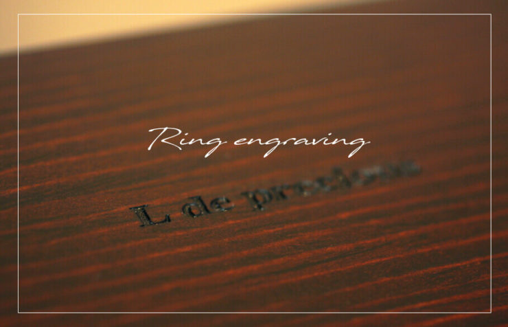 結婚指輪など記念リングへの刻印はマストのアイキャッチ