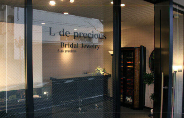 エルデプレシャスのショップ外からのドアを開けた様子。