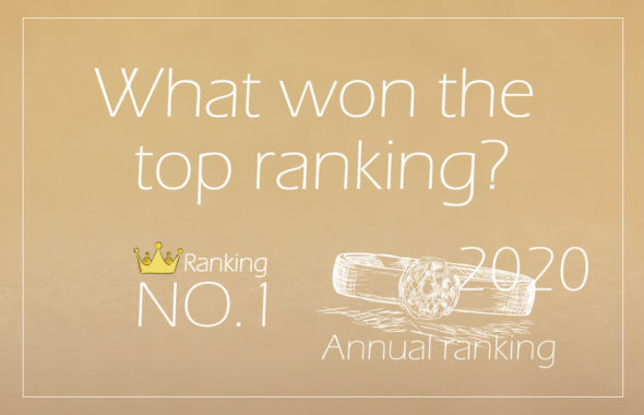 エンゲージランキング2020年のアイキャッチ