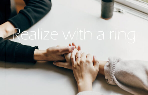 入籍だけのナシ婚だけど指輪で実感のアイキャッチ