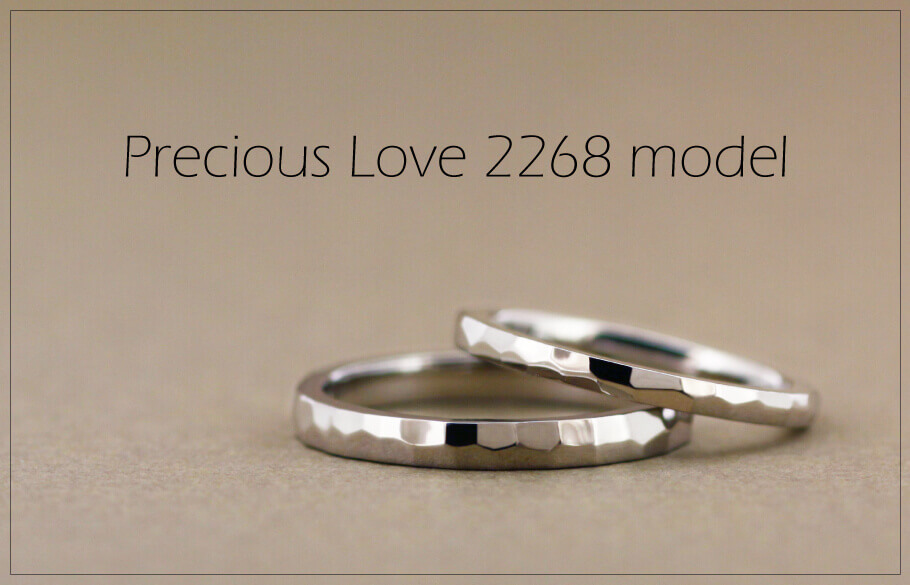 Precious Love 2268モデルのペアの結婚指輪