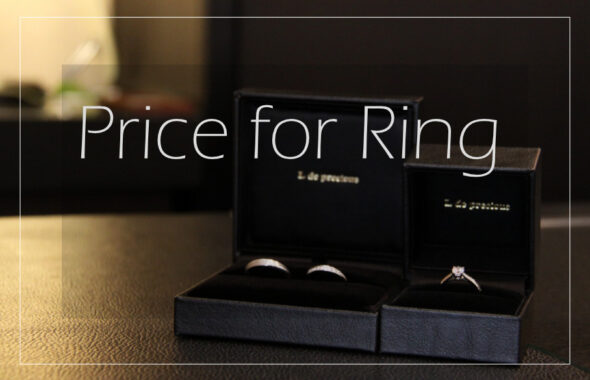 婚約指輪と結婚指輪　予算はどのくらい？のアイキャッチ