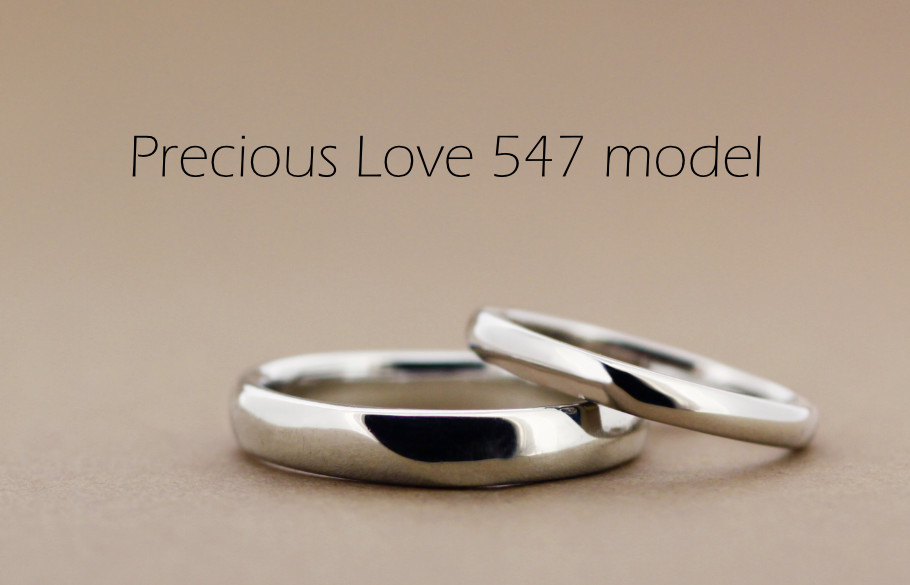 Precious Love 547モデルのペアの結婚指輪