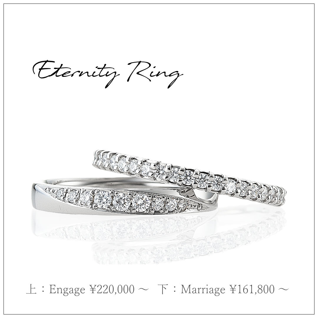 細みの爪留のエタニティリングと、センターにグラデーションをかけてメレダイヤを留めた結婚指輪です。どちらもプラチナでストレートラインです。