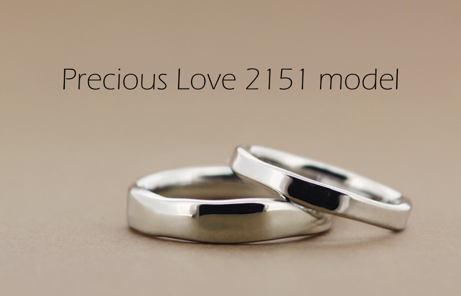 Precious Love 2151モデルのペアの結婚指輪
