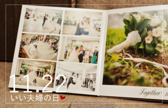 もうすぐいい夫婦の日すべてはプロポーズから♡のアイキャッチ