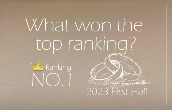 マリッジランキング2023年前半のアイキャッチ