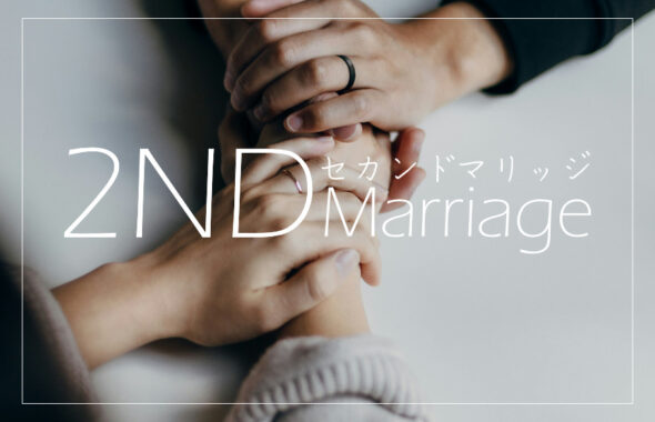 リモデル派？重ね着け派？今のふたりが選ぶセカンドマリッジリング♡のアイキャッチ