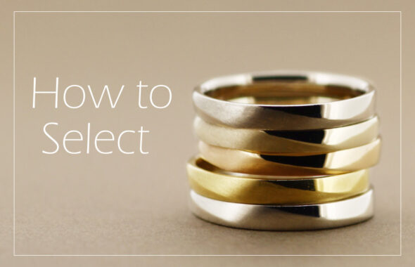 「結婚指輪」どうやって選べばいいの？のアイキャッチ