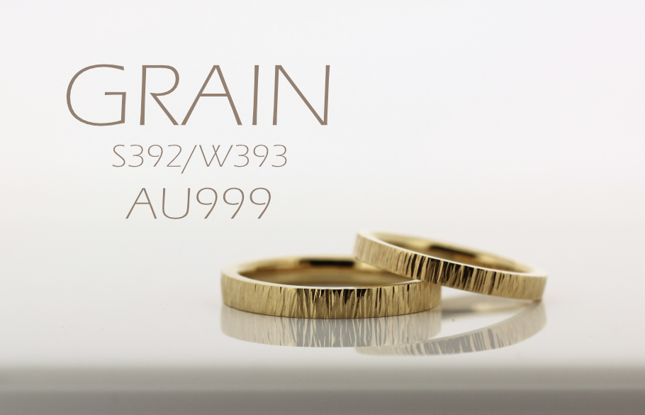 幅違いの2本のAU999リング