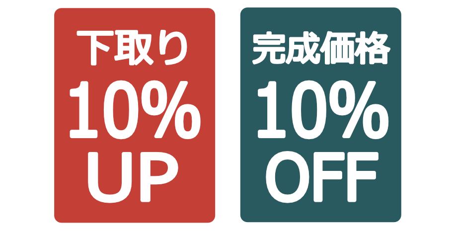 クリスマスリモデルフェアの内容