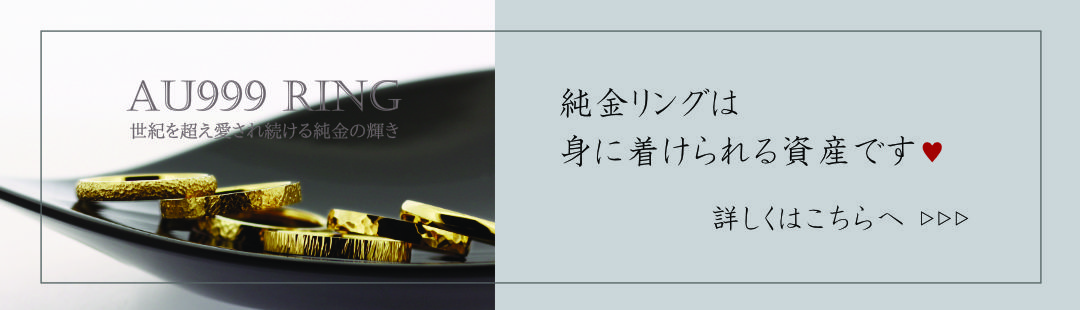 AU999へのリンクボタン