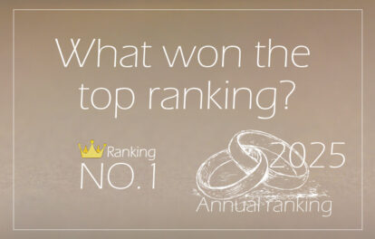 結婚指輪の人気デザイン♡ランキング2025のアイキャッチ