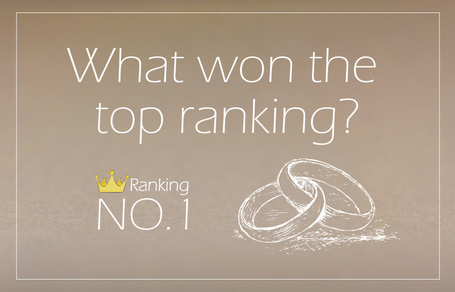 マリッジランキングのアイキャッチ