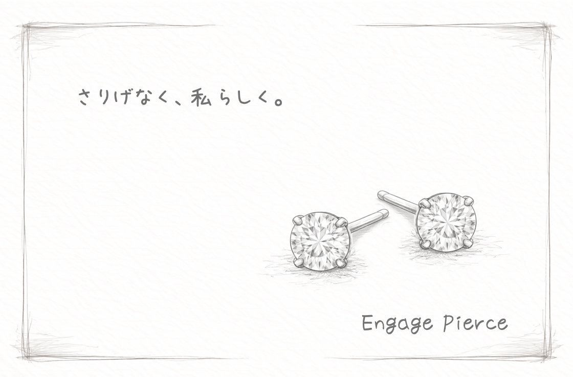 シンプルなダイヤモンドのエンゲージピアスのイメージ画