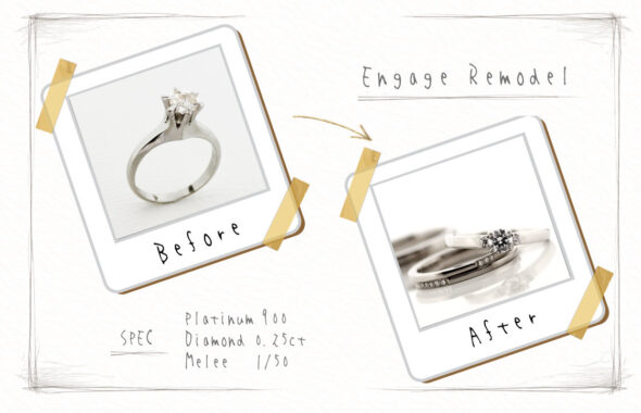 エンゲージリモデルの実例3 ビフォーは立て爪の1粒ダイヤ。 アフターは高さを抑え、両サイドに脇石を留めたスクエアっぽいデザインを マリッジリングとコーディネート。