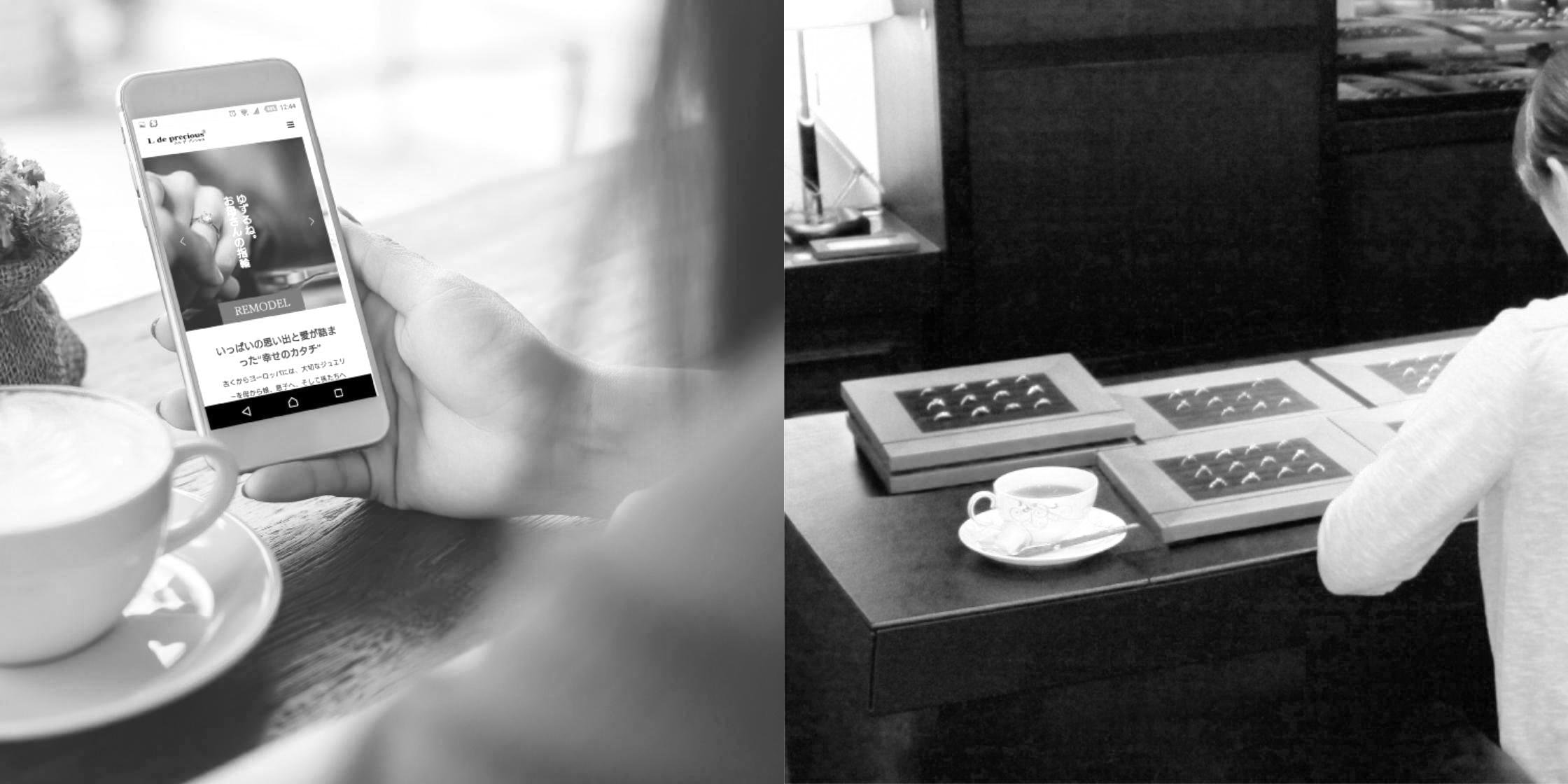 スマホでホームページを見ている手元と、実際に来店してリモデルの相談をしている2枚の繋がったモノクロ画像