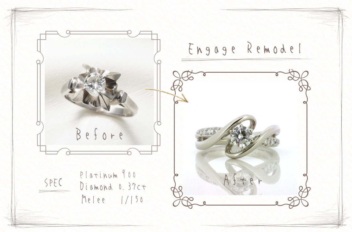 エンゲージリモデルの実例 ビフォーは大きな立て爪の1粒ダイヤ。 アフターは、両サイドに脇石を留めた大人エレガントなデザイン。
