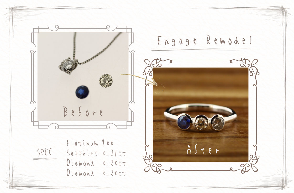 ジュエリーリモデルの実例 ビフォーはダイヤ2Pとサファイア1P。 アフターは、3Pを並べたフクリンタイプのシンプルカジュアルなデザイン。